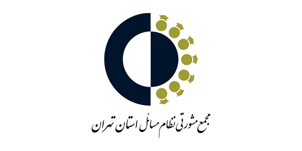 لوگوی مجمع مشورتی نظام مسائل استان تهران